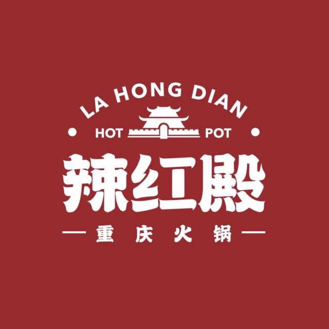 Lahongdian Hot Pot RM 100 CASH VOUCHER 